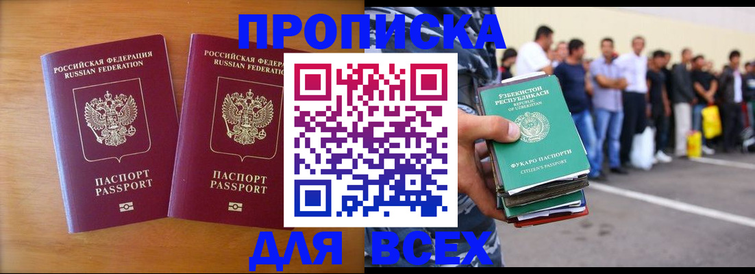 временная прописка в Знаменске
