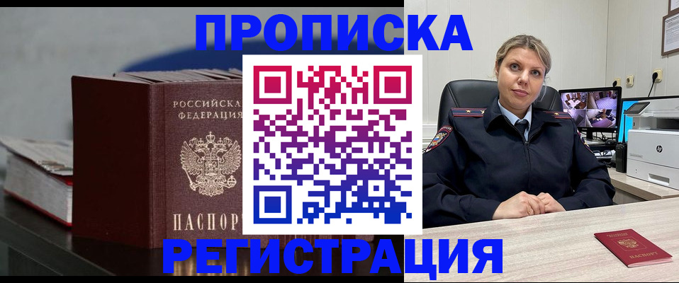 пропишу в квартире в Знаменске