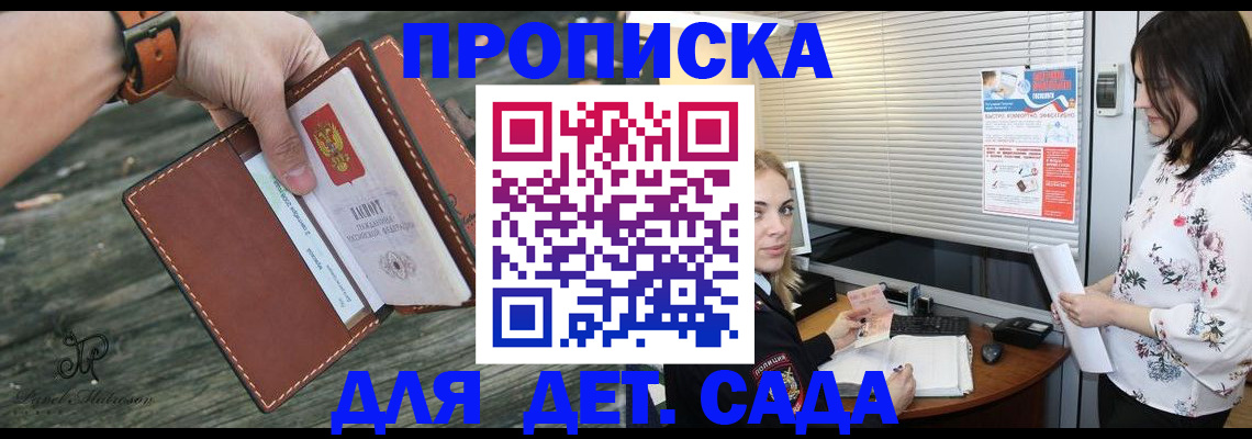 прописка для военкомата в Знаменске