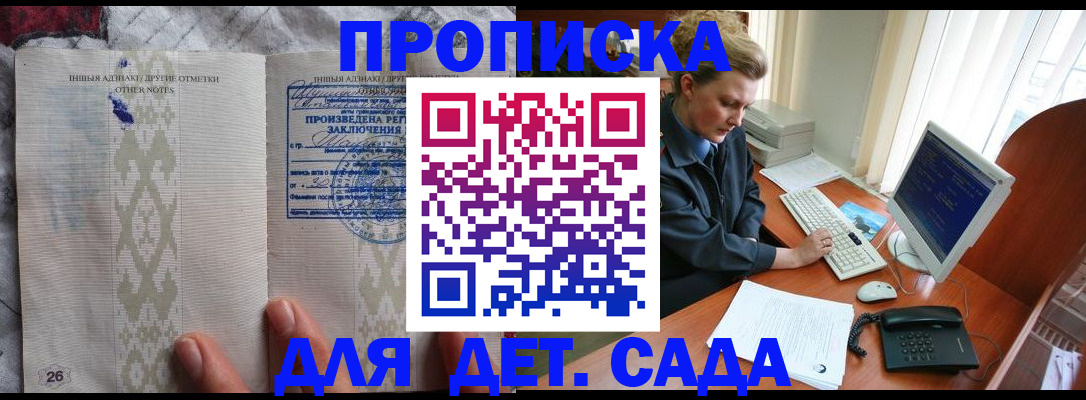 временная регистрация поиск в Знаменске